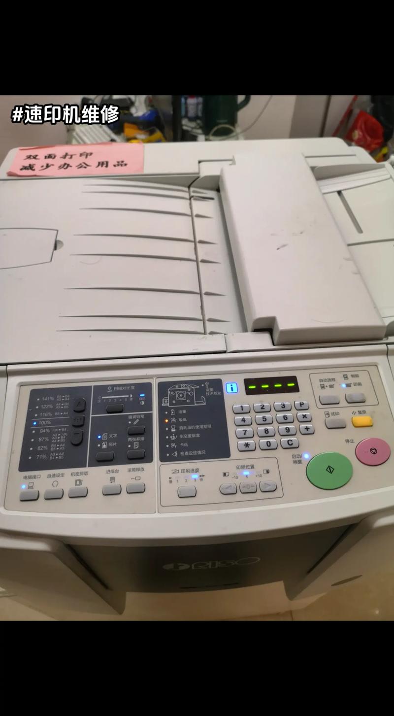 理想1200速印机常见报错及故障排查指南